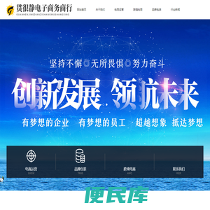 瑞昌市贯很静电子商务商行