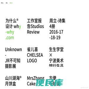 为什么设计