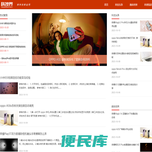新科技新应用