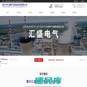 励磁装置