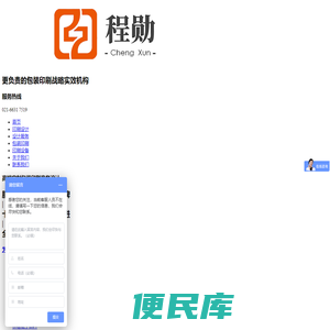 印刷厂