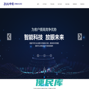 济南门禁系统,办公楼门禁认准济南中优门禁