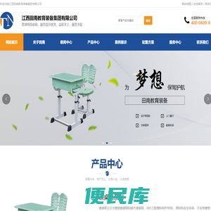 江西田南教育装备集团有限公司【官网】