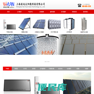 上海太阳能热水工程