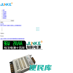 深圳市俊科电源有限公司