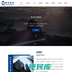 上海特华计算机系统集成有限公司
