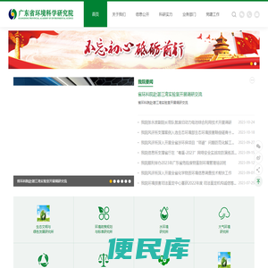 [广东环科院]固体废物检测