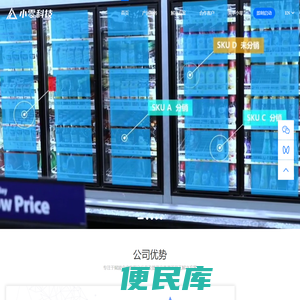 小零科技