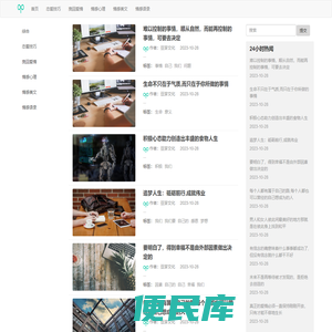 四三二情感文章网