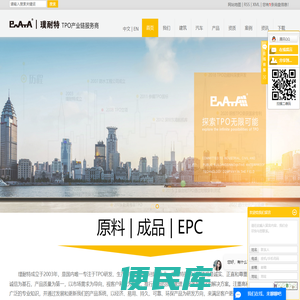 TPO防水卷材
