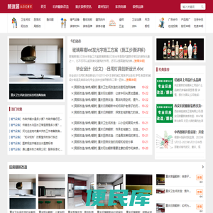 重庆楠沐居装饰设计