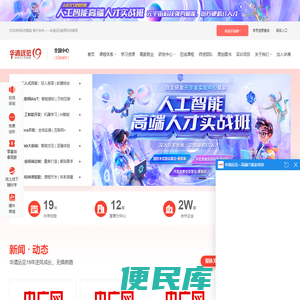 IT培训机构