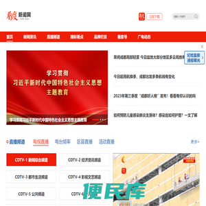 看度新闻网