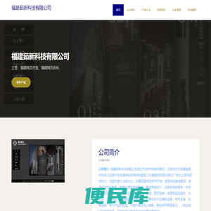 福建网页开发