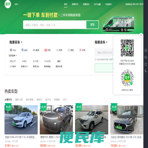 【瓜子二手车