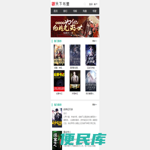 小说