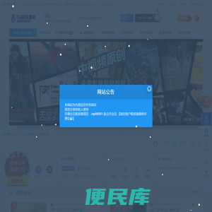 66解说素材网