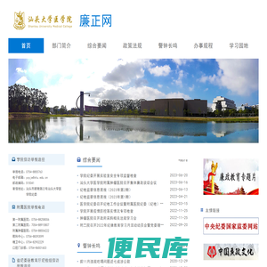 廉正网