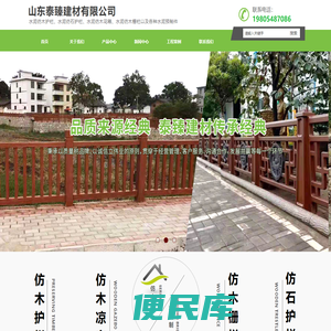 山东泰臻建材有限公司