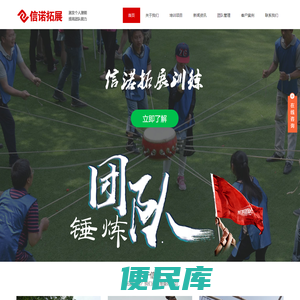 晋城/济源/焦作拓展训练培训公司