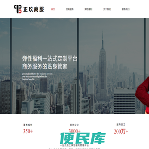 正玖商服网