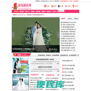 青岛婚纱摄影