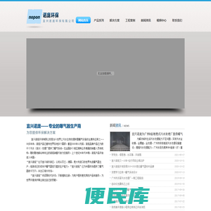 宜兴诺庞环保有限公司