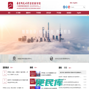 亚欧商学院
