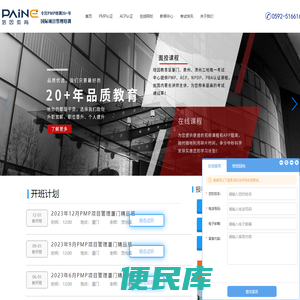培因教育