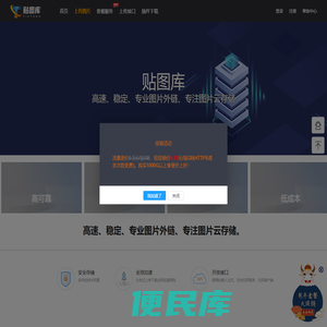 贴图库