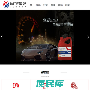 郑州东风润滑科技有限公司