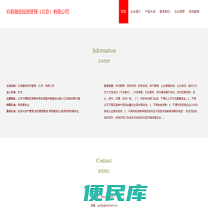 投资管理