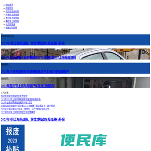 上海报废汽车回收