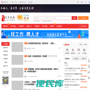 资中在线，资中头条