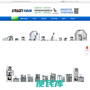 摆/落锤冲击试验机
