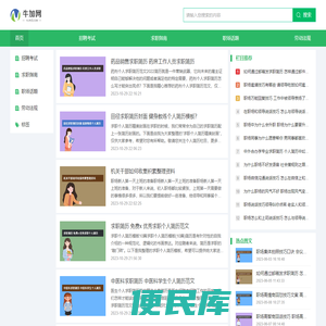 牛加网