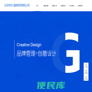 北京利仁通商贸有限公司