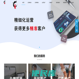 竞价托管运营开户代理商