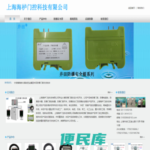 上海海栌门控科技有限公司