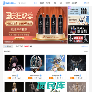 3D打印模型