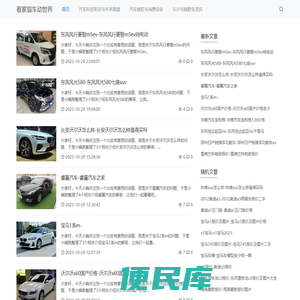 新丰台网
