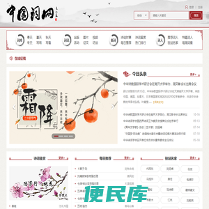 中国词网