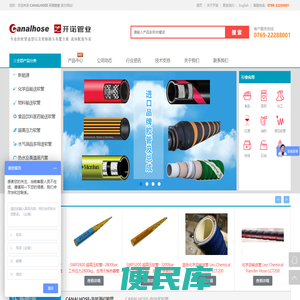 软管、接头、总成服务等流体配套，管道及接头技术服务！