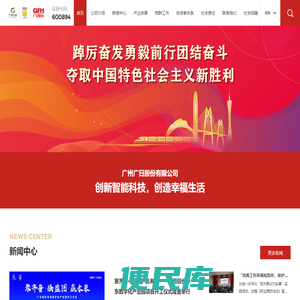 广日股份
