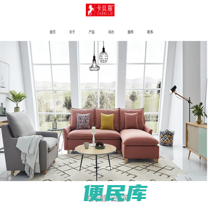 佛山市顺德区卡貝羅家具有限公司