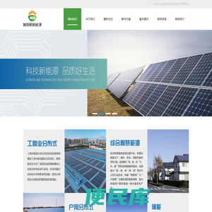 北京赫利斯新能源科技有限公司