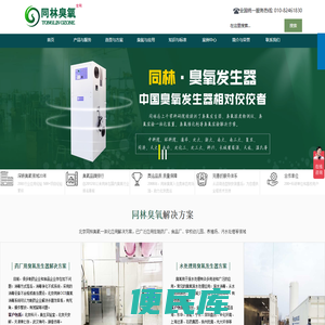 臭氧发生器