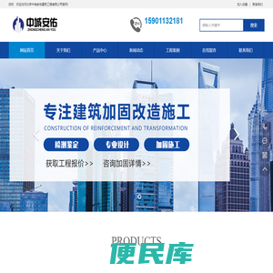 北京中城安佑建筑工程有限公司