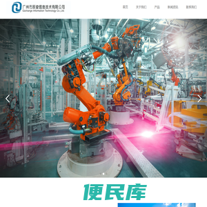 广州市辰骏信息技术有限公司