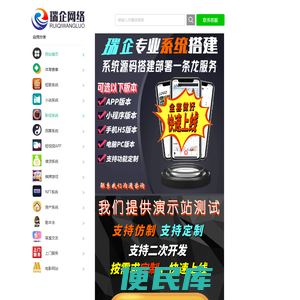 瑞企网络官网